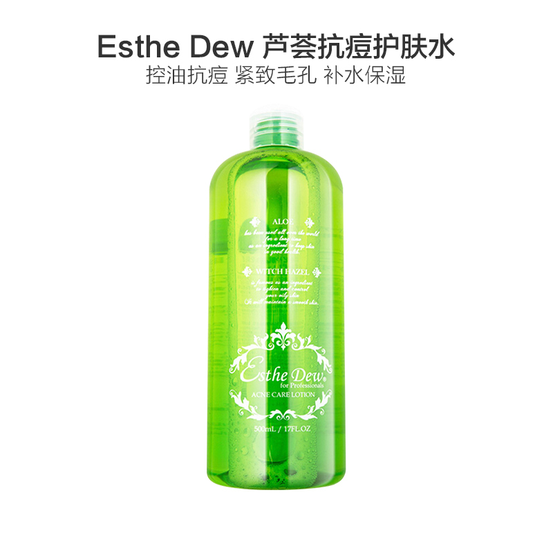 Esthe Dew 伊诗露芦荟控油抗痘爽肤水保湿化妆水 500ml