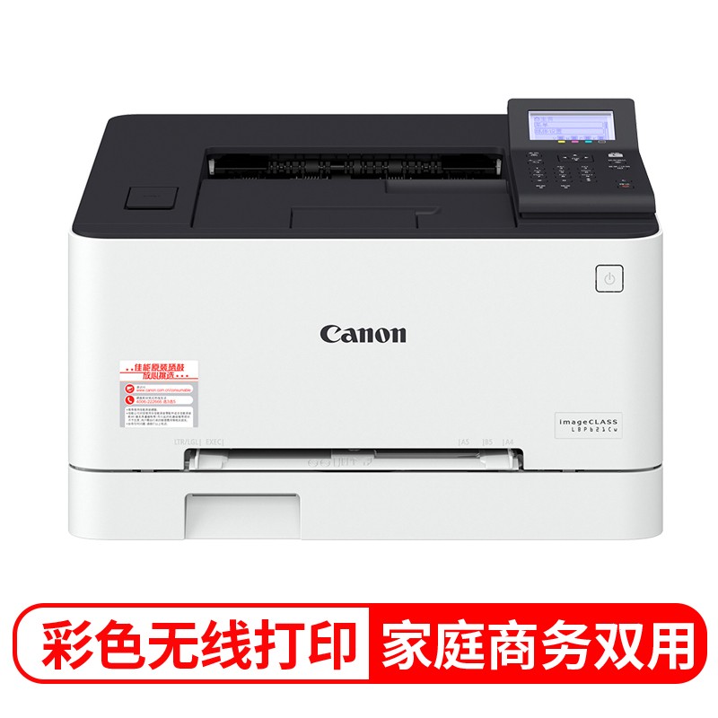 佳能(Canon) A4幅面无线彩色激光单功能打印机LBP621Cw