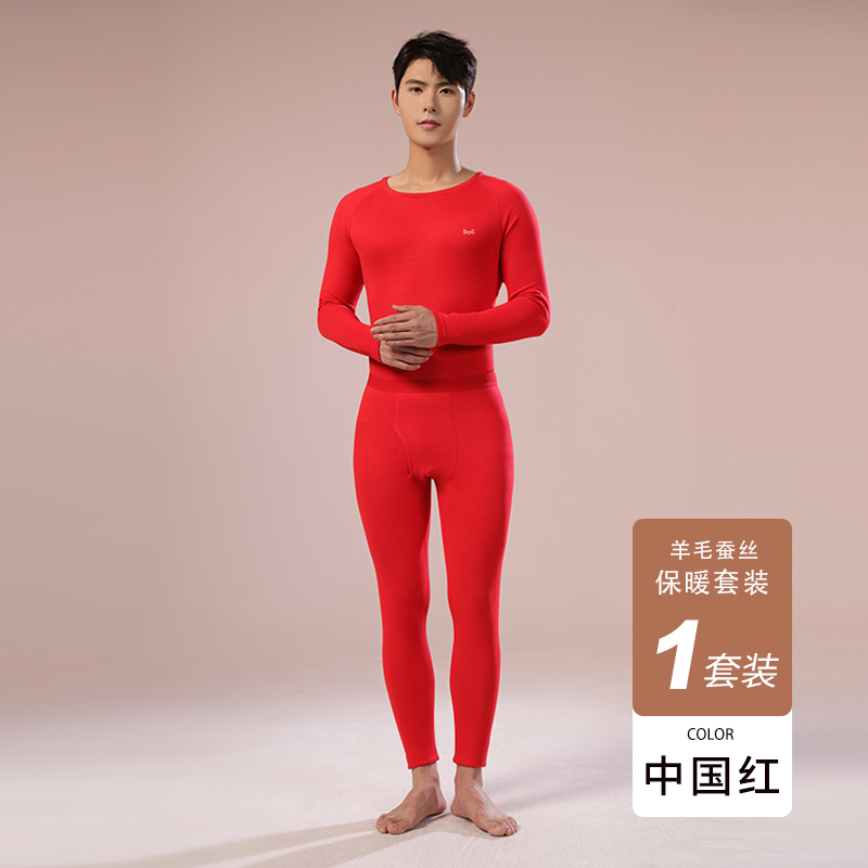 猫人男士保暖内衣套装德绒羊毛桑蚕丝加厚自发热秋衣秋裤260g 4XL【180-210斤】 中国红【德绒+羊绒+蚕丝】