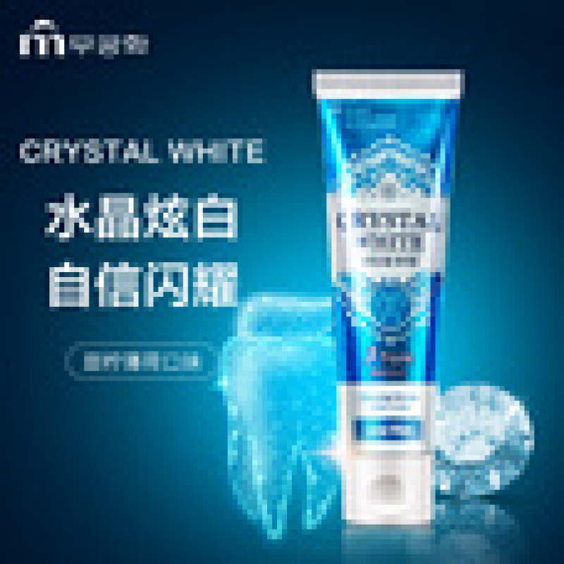 無瑾花 韩国进口 炫白水晶牙膏110g 甜柠薄荷味 去烟渍牙渍 呵护牙釉质高清大图