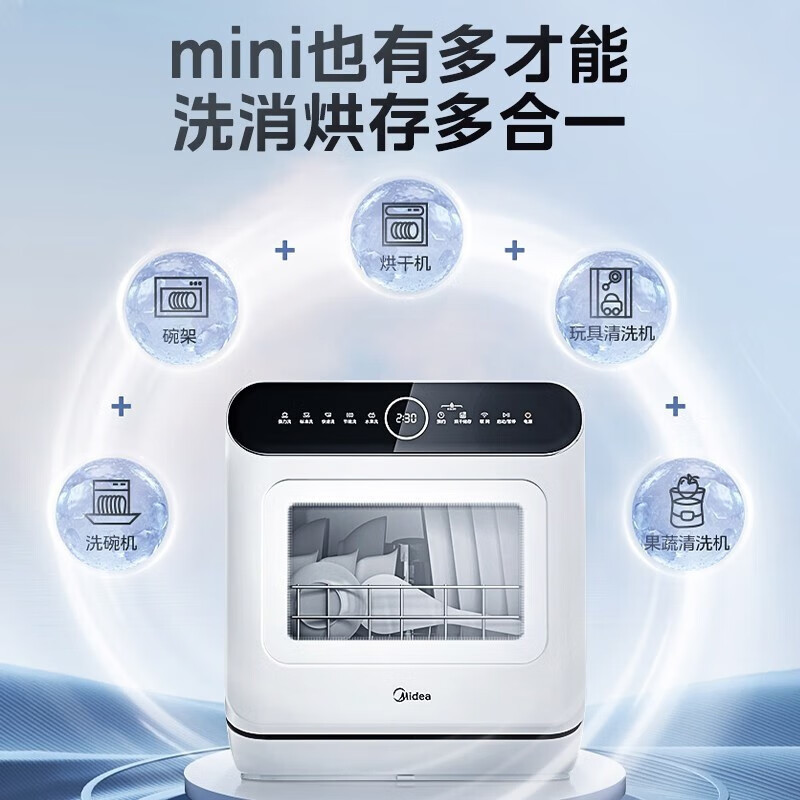 美的(Midea)洗碗机台式M10Pro 新升级85°热风烘干 高温除菌 双层碗篮 海鲜水果洗 家用小尺寸免安装