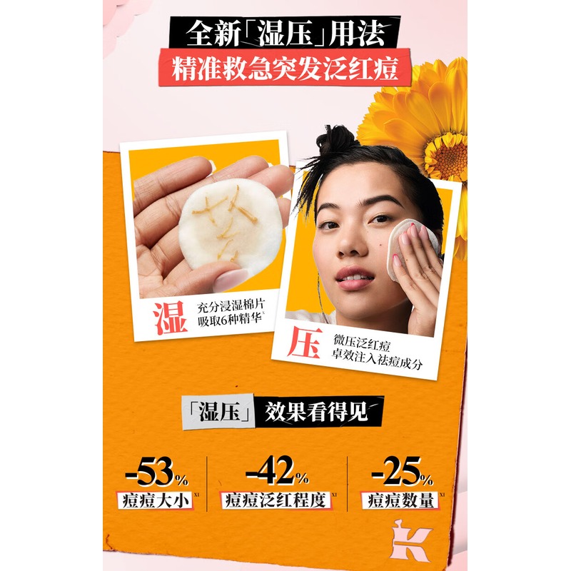 科颜氏 金盏花植萃爽肤水 250ml_高清大图