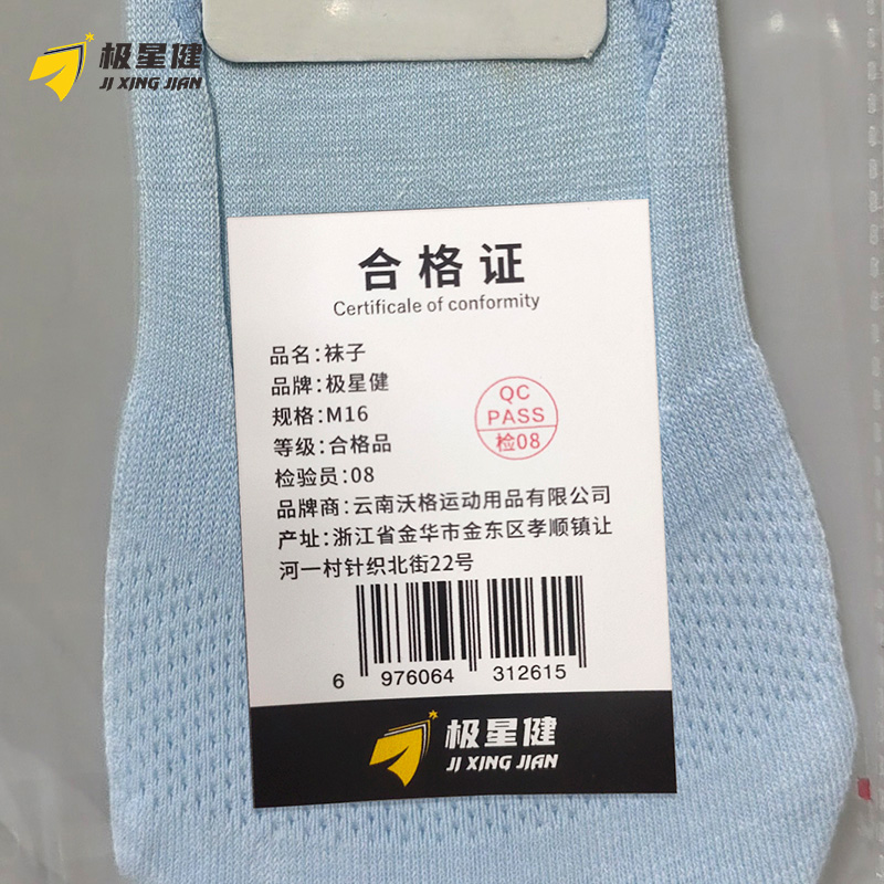 极星健 袜子 M16 双高清大图