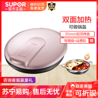 苏泊尔（SUPOR）JJ34A76 电饼铛多功能家用 双面加热煎饼锅 大烤盘加深烤盘35mm加深烤盘
