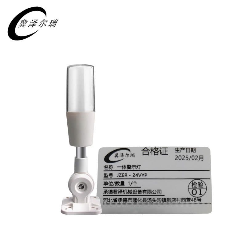 冀泽尔瑞 一体警示灯 JZER - 24VYP 个图片