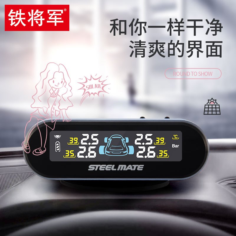 铁将军(Steelmate)汽车载胎压监测器太阳能无线内置检测多功能胎压Mini-Ones  粉红 内置