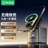 毕亚兹(BIAZE)HUB66转换器九合一无线快充拓展坞 单位:个 黑色钛金属
