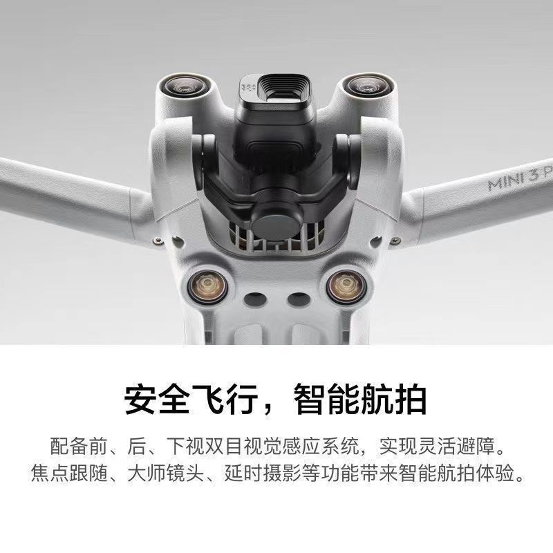 大疆Mini3Pro御Mini轻巧航拍能手遥控飞机航拍器智能高清专业航拍 单机版