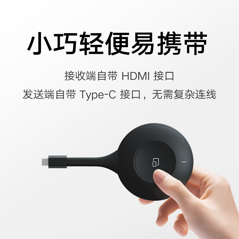 [官方旗舰店]小米拍拍4K高清投屏器 真4K超高清 高速5G频段 多设备同连 企业投屏器高清大图