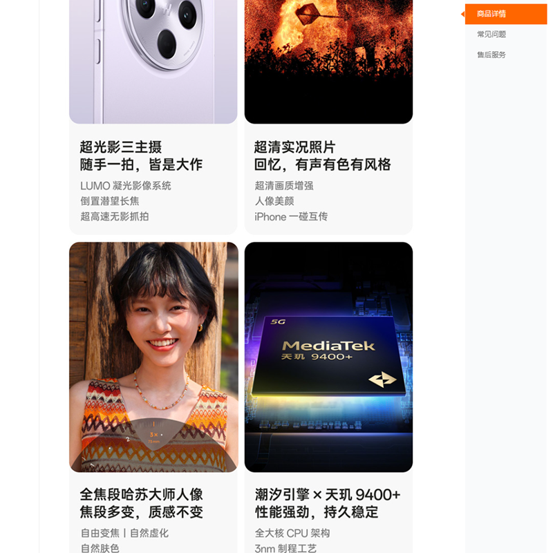 [全新]OPPO Find X8s+ 风信紫 12GB+512GB 天玑9400+芯 哈苏人像 6000毫安大电池 80W快充 AI 5G手机 Find X8S高清大图