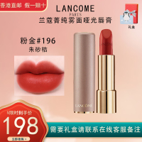 LANCOME兰蔻菁纯丝绒雾面哑光唇膏口红滋润不脱色 兰蔻粉金管196