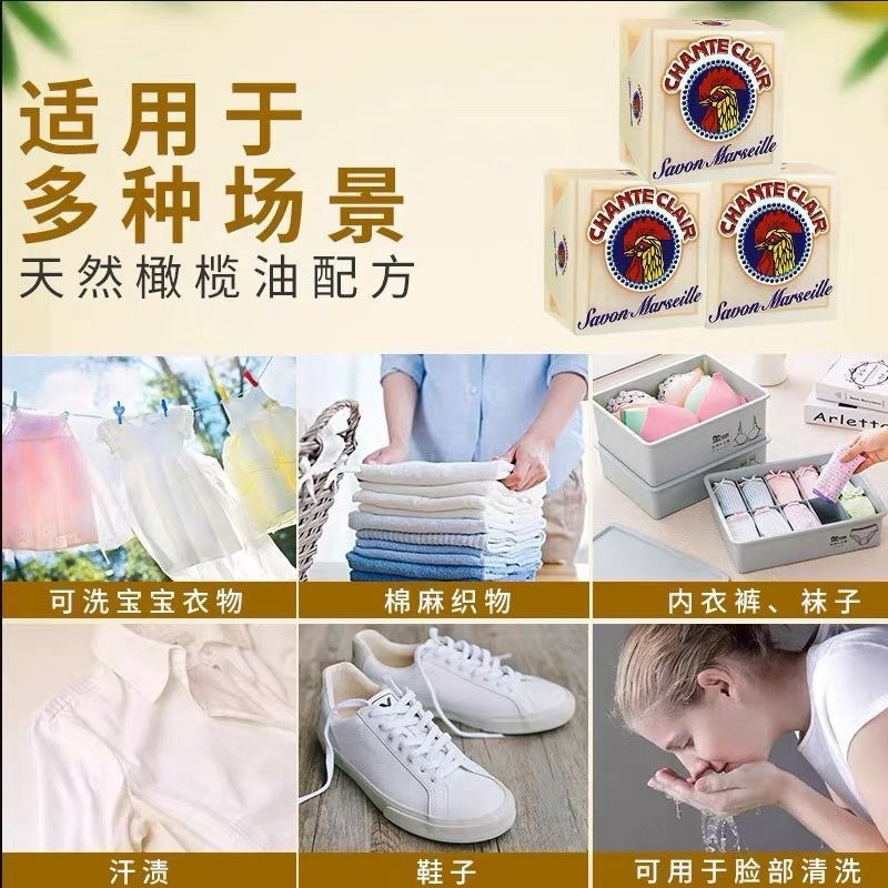 大公鸡管家马赛洗衣皂300g*2高清大图