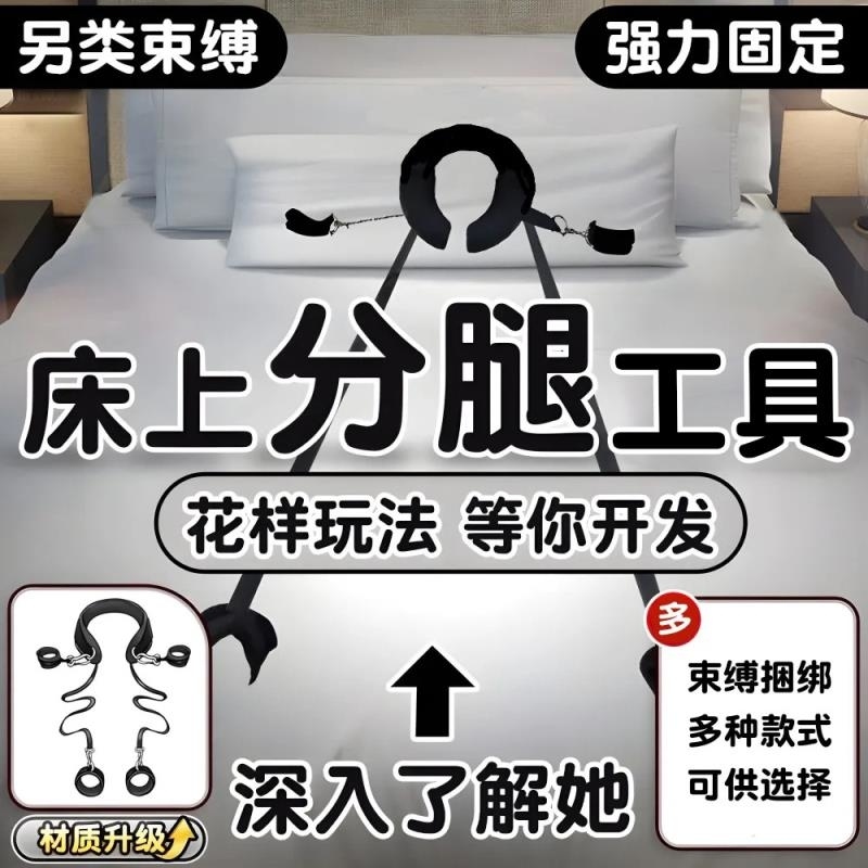 sm道具套装情趣玩具手脚铐乳夹夫妻调情家具性玩具成人性爱用品