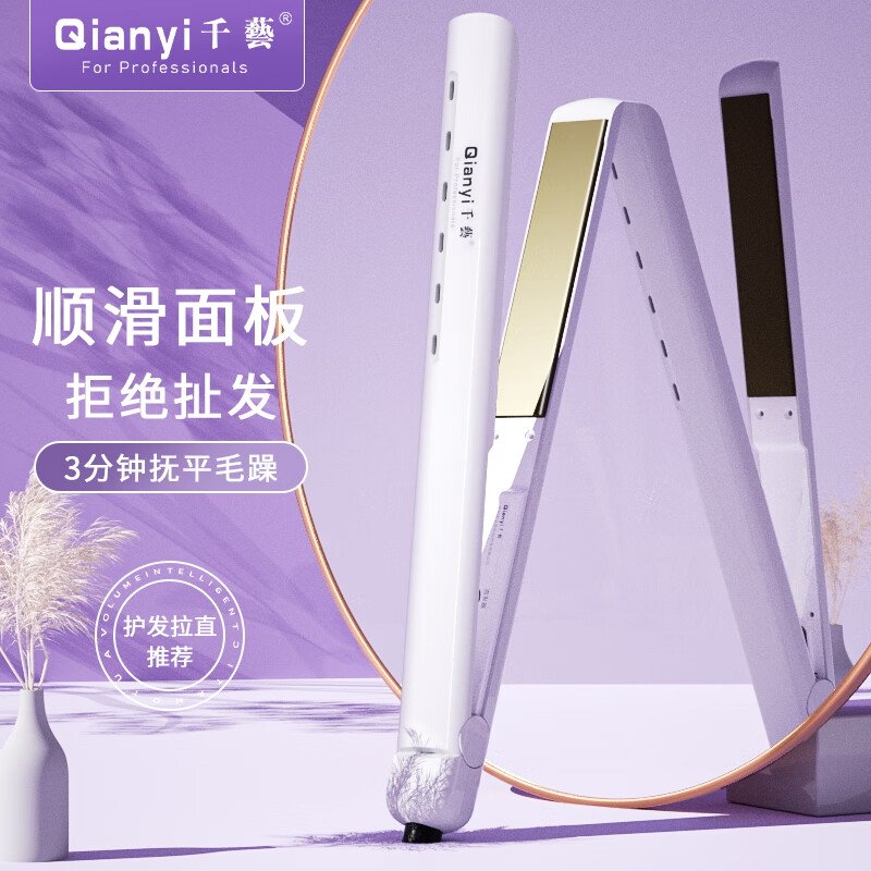 千艺空气刘海直发器卷直两用拉直电夹板卷直两用小型刘海内扣电卷发棒女网红款美发造型神器生日礼物 白色