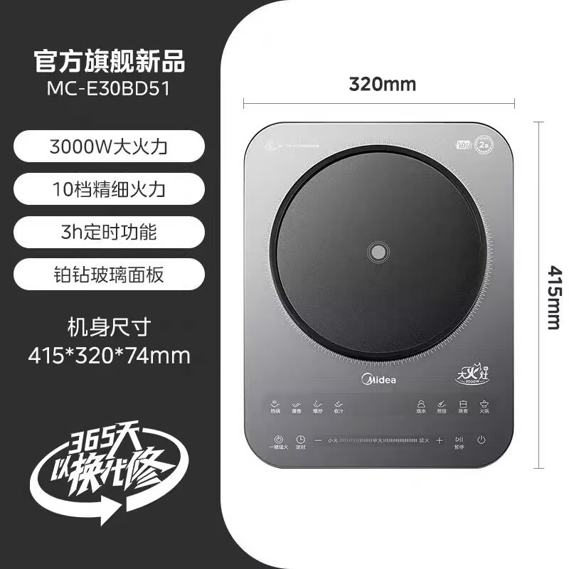 美的铂钻系列家用电磁炉电陶炉3000W大功率煮小米粥电磁灶大面板一键爆炒炒菜智能定时E30BD51高清大图