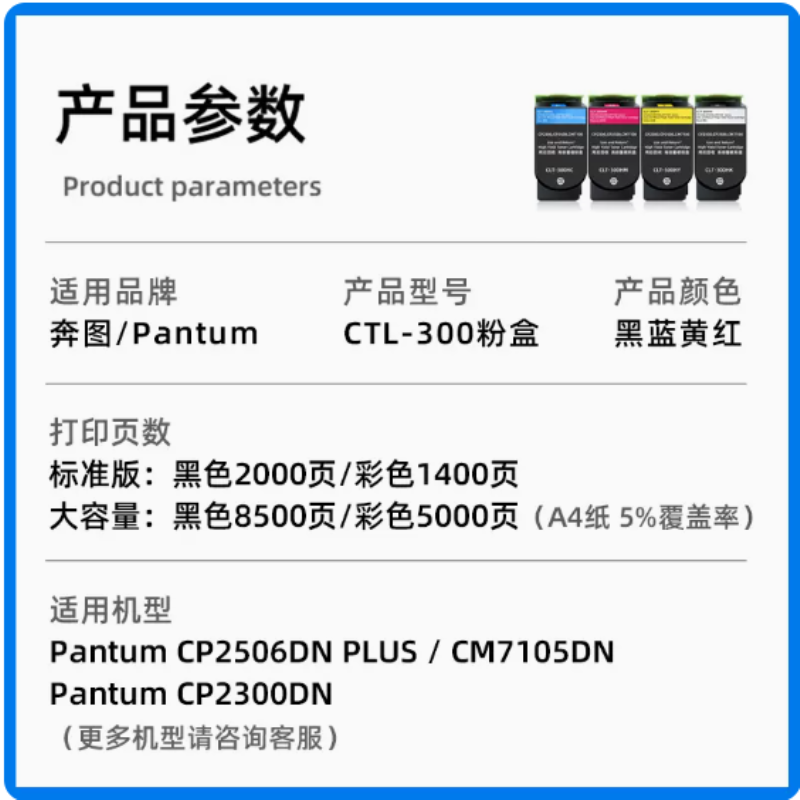 德川奔图CTL-300K粉盒适用 CP2506DN PLUS CM7105FDN打印机粉盒[约2000页]高清大图