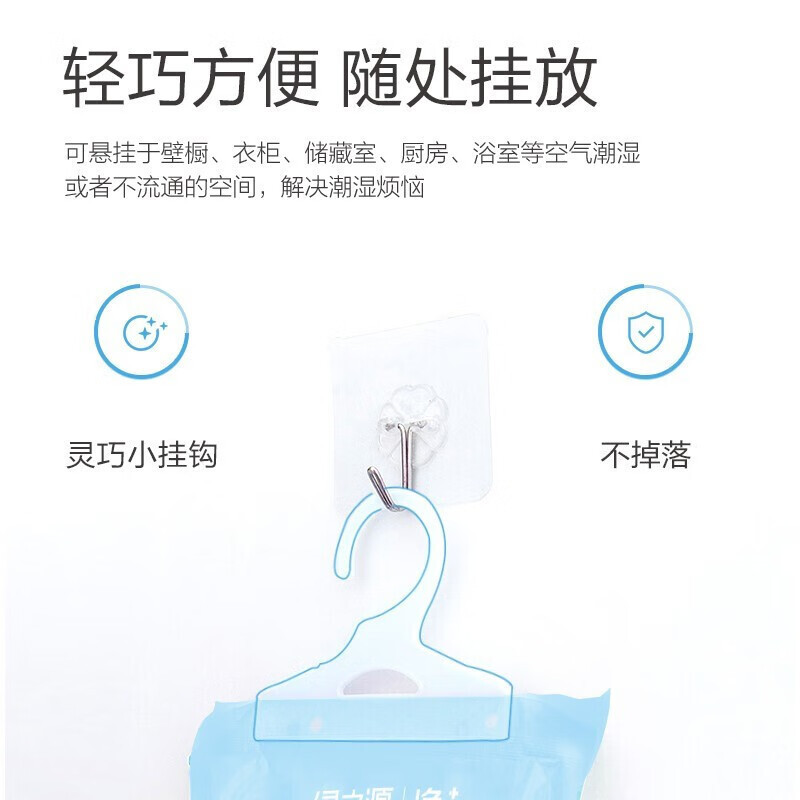 绿之源超大容量可挂除湿袋10袋