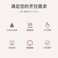 利仁(liven)电磁炉DCL-W2101家用火锅炒菜节能一体锅大功率多功能电磁炉