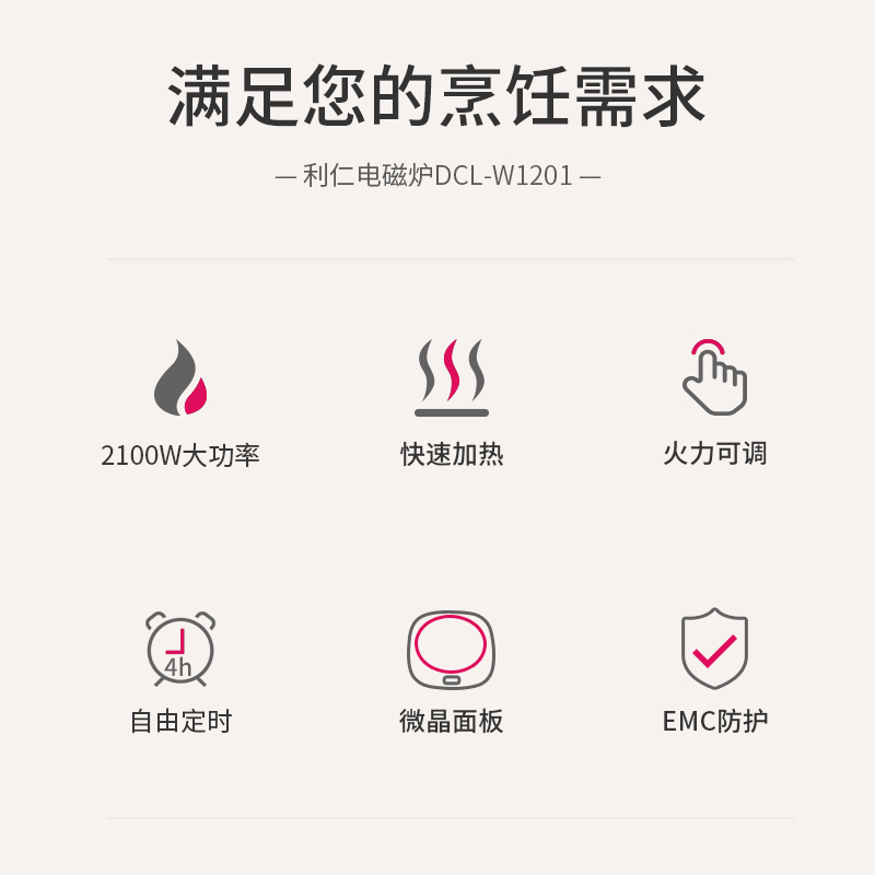利仁(liven)电磁炉DCL-W2101家用火锅炒菜节能一体锅大功率多功能电磁炉