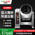 意黛斯商用设备 自动炒菜机商用多功能台式智能电磁滚筒炒菜机器人双区域加热电动款 YDS-TGD40