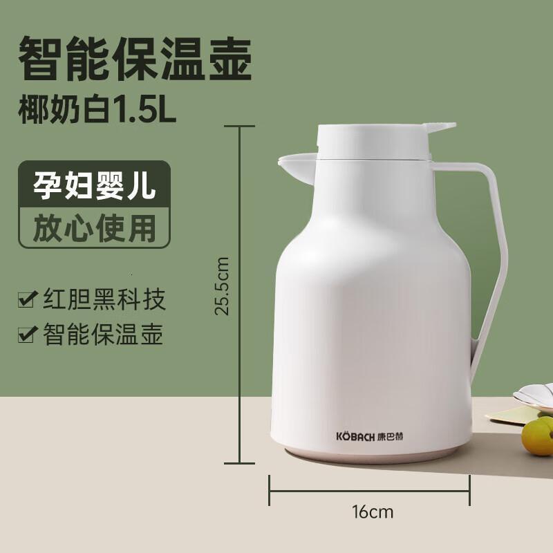 康巴赫丹顶鹤智能红胆玻璃保温壶KHA-H1.5L高清大图