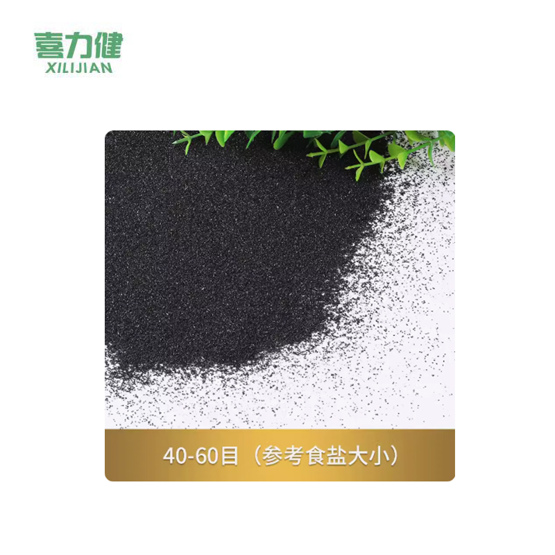喜力健 天然黑金砂 HS-40*60目 袋高清大图