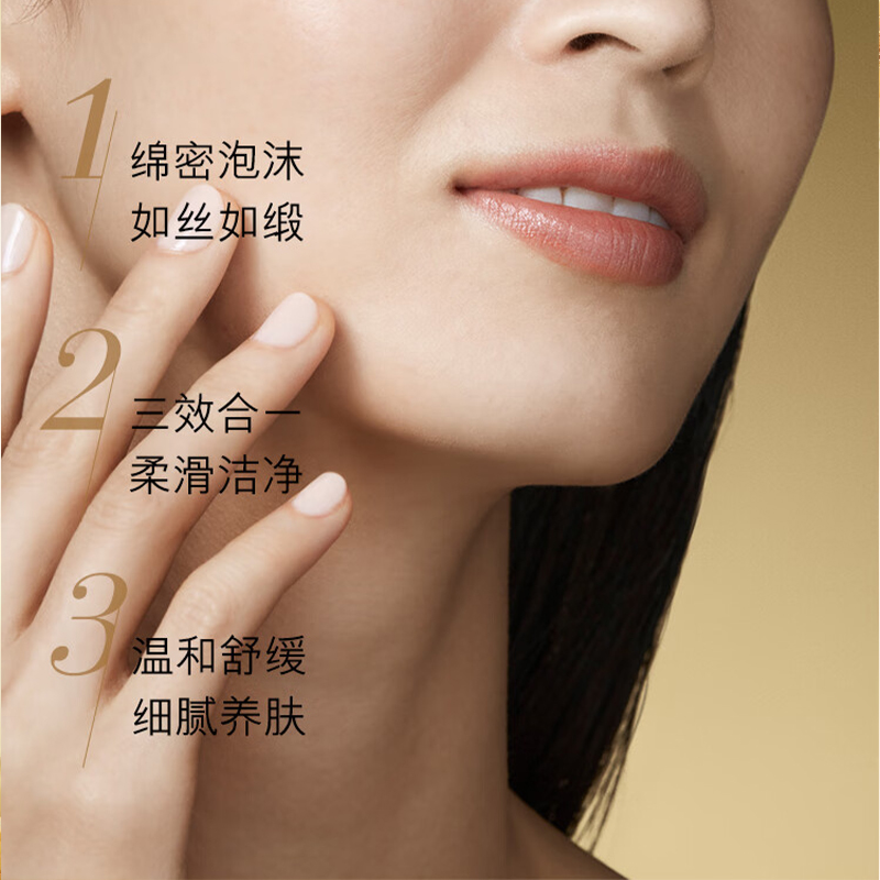 雅诗兰黛白金级保湿洁颜乳125ml高清大图