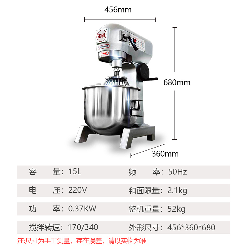 乐创15L揉面机商用搅拌机多功能厨师机和面机拌面馅料鲜奶机高清大图
