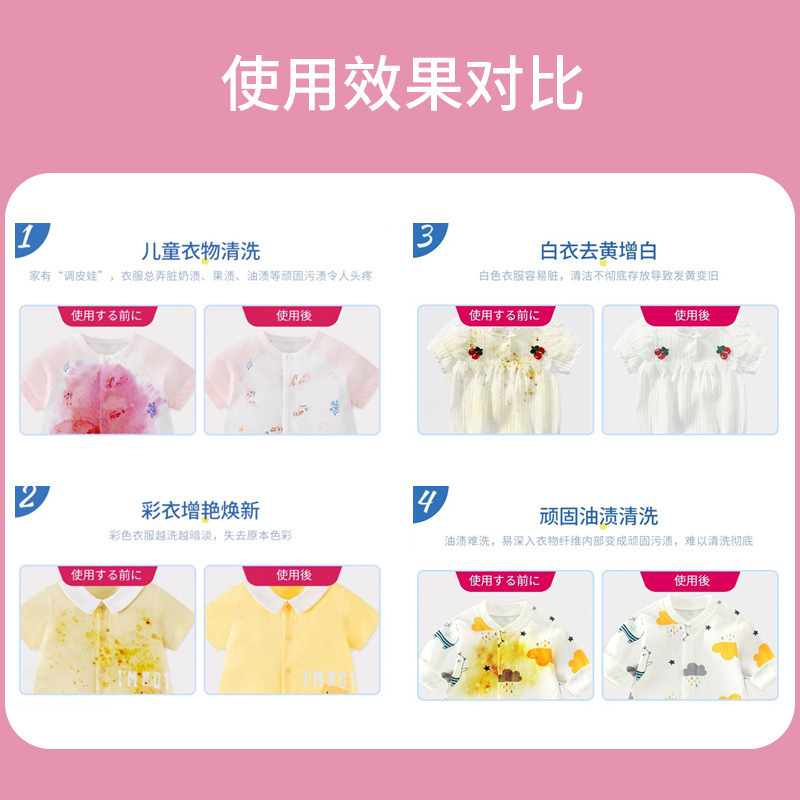 5瓶装 囤货划算 爆炸盐1100g衣物生物酶漂白剂去渍去黄增白彩漂粉彩色衣服留香洗衣粉持久留香高清大图