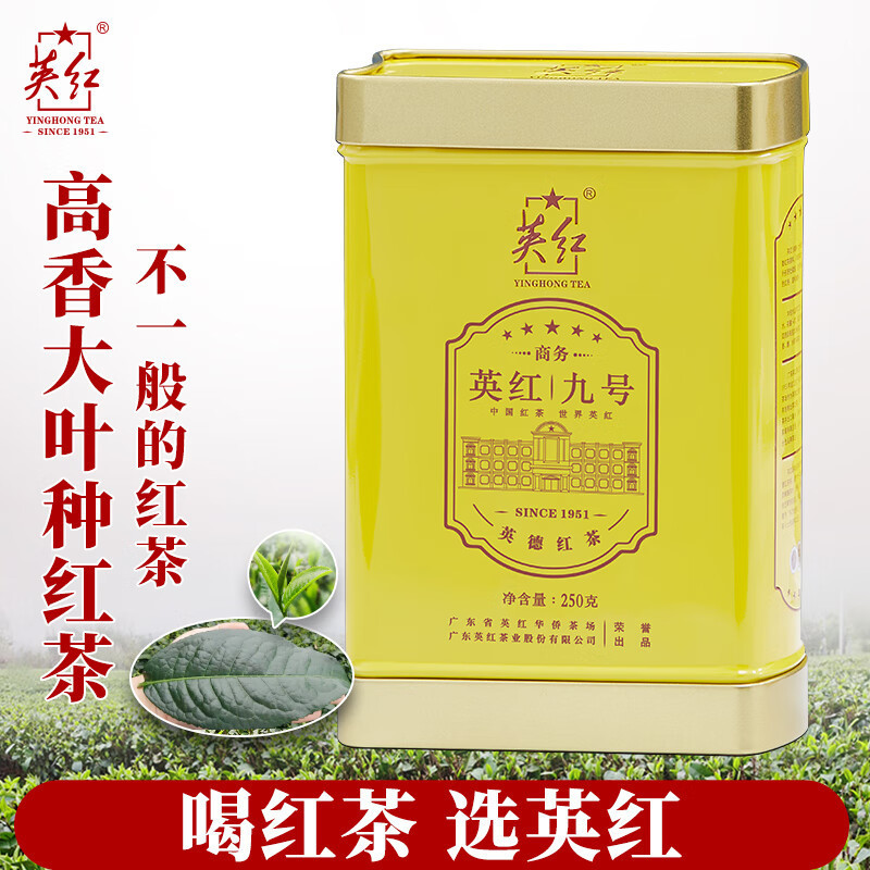 英红牌有机茶叶正宗广东英德红茶英红九号罐装250g高清大图