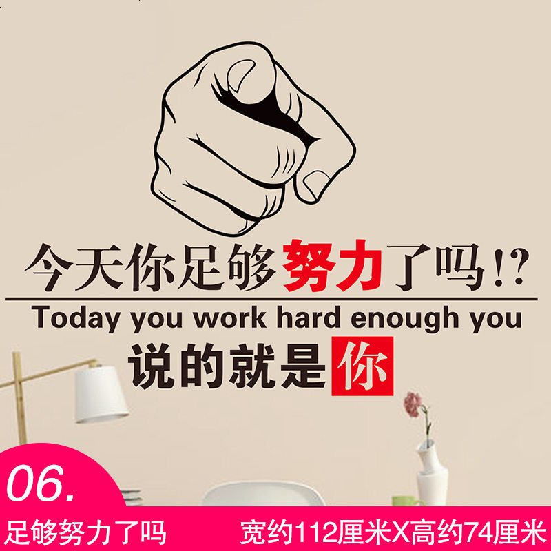 励志墙贴纸贴画寝室宿舍公司企业辅导班教室墙壁装饰创意工作团队