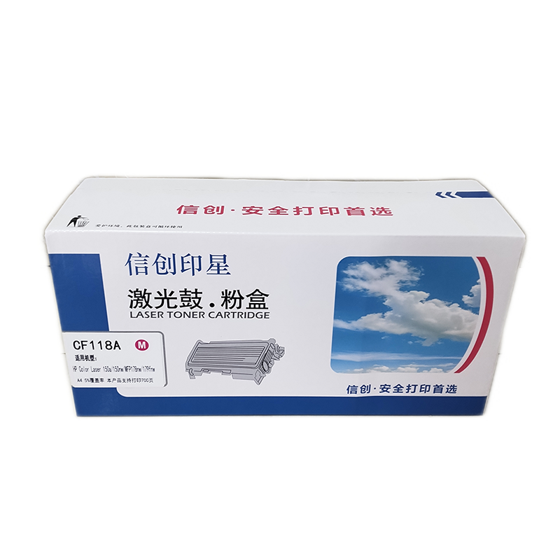 信创印星CF118A粉盒 适用于惠普M178A/M179A/M150A高清大图