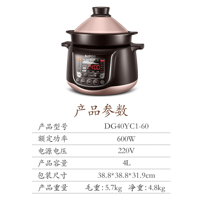 苏泊尔(SUPOR) TG40YC1-60 电炖锅煲汤锅养生锅中华炽陶4L大容量智能预约 红陶内胆 多功能电砂锅电炖锅单