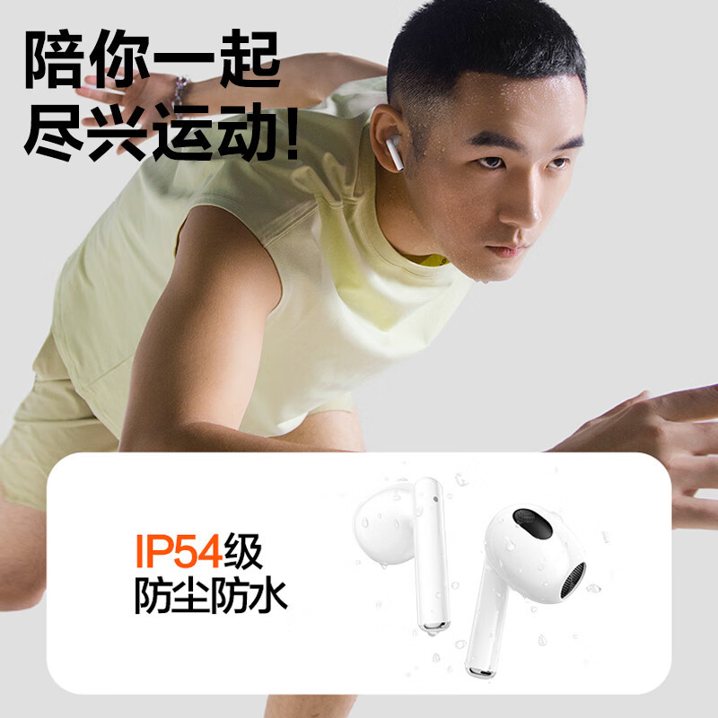 品胜P1 BHD-TW4真无线蓝牙耳机 苹果白