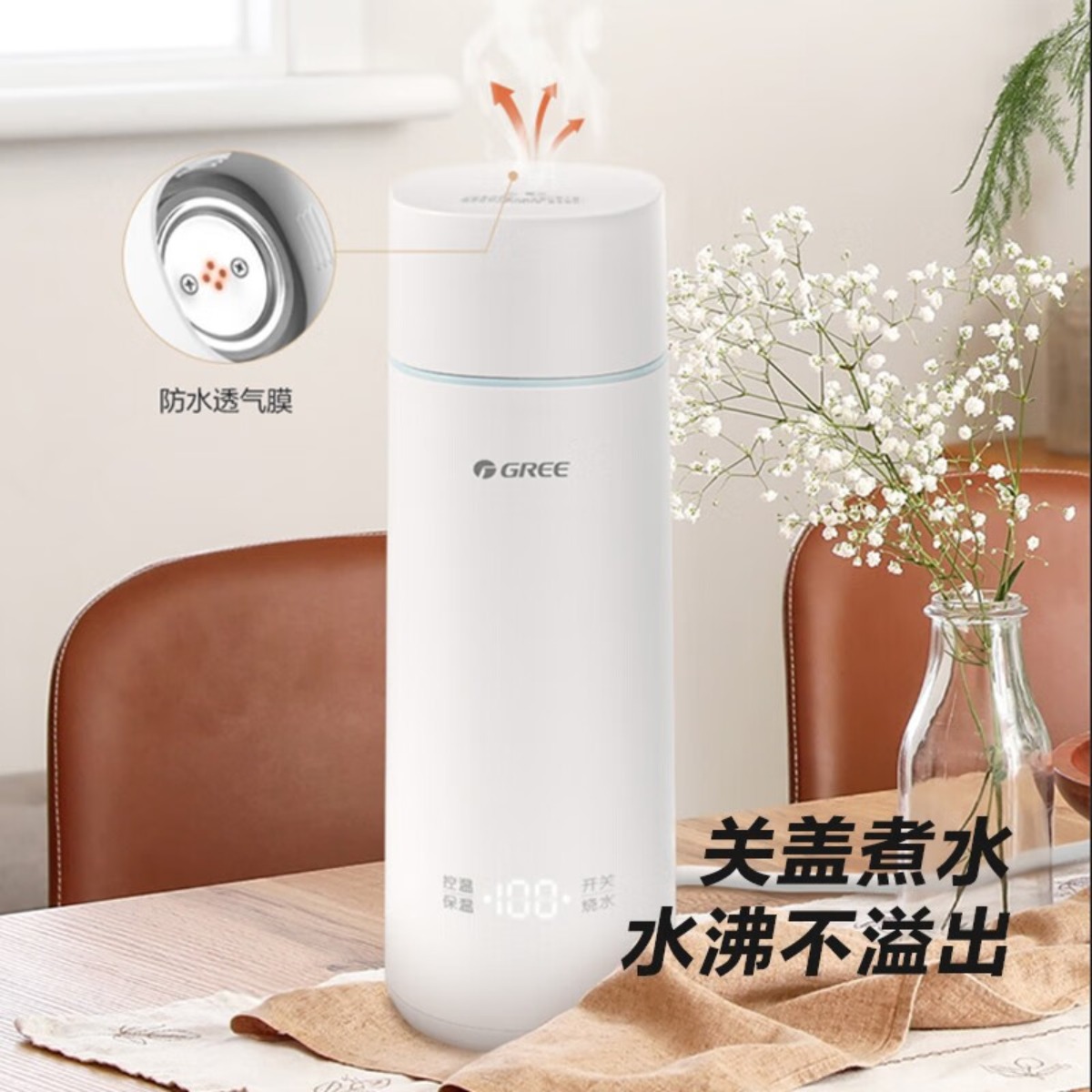 格力(GREE)便携式电水壶电热水杯 超轻家用旅行高原适用 泡茶咖啡办公室保温杯小型烧水壶(GKW-3501H