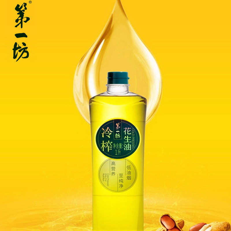 第一坊 冷榨花生油1L食用油 冷榨工艺低油烟花生油小瓶装
