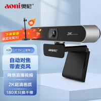 奥尼（aoni）A30 电脑摄像头1080P高清大广角自动对焦直播视频考试摄像头 内置降噪麦克风话筒