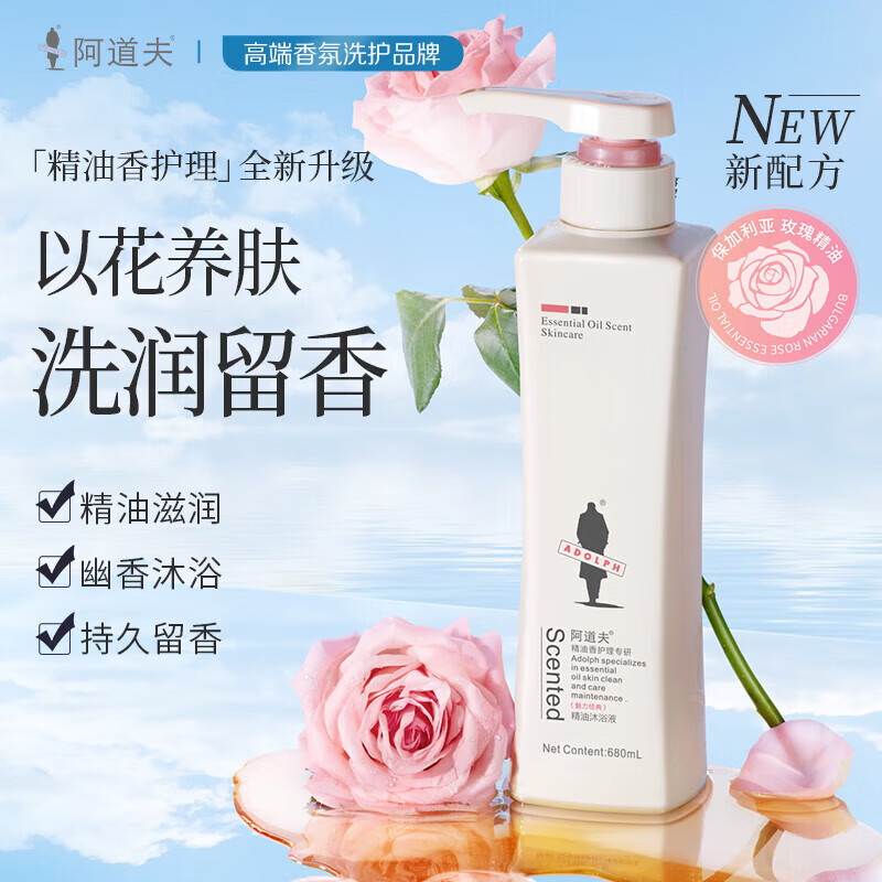 阿道夫(ADOLPH)护发素 精油修护改善烫染干枯毛躁柔顺润发乳男女士 植萃精华护发素680mL