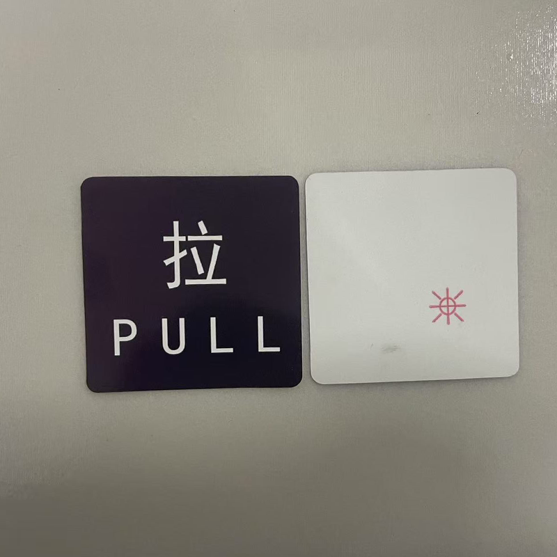 胜耀卓诚 标识贴 SYB1101 张高清大图