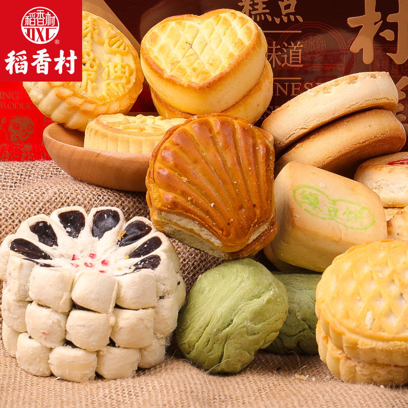 稻香村糕点点心礼盒 3000g特产小吃 京八件