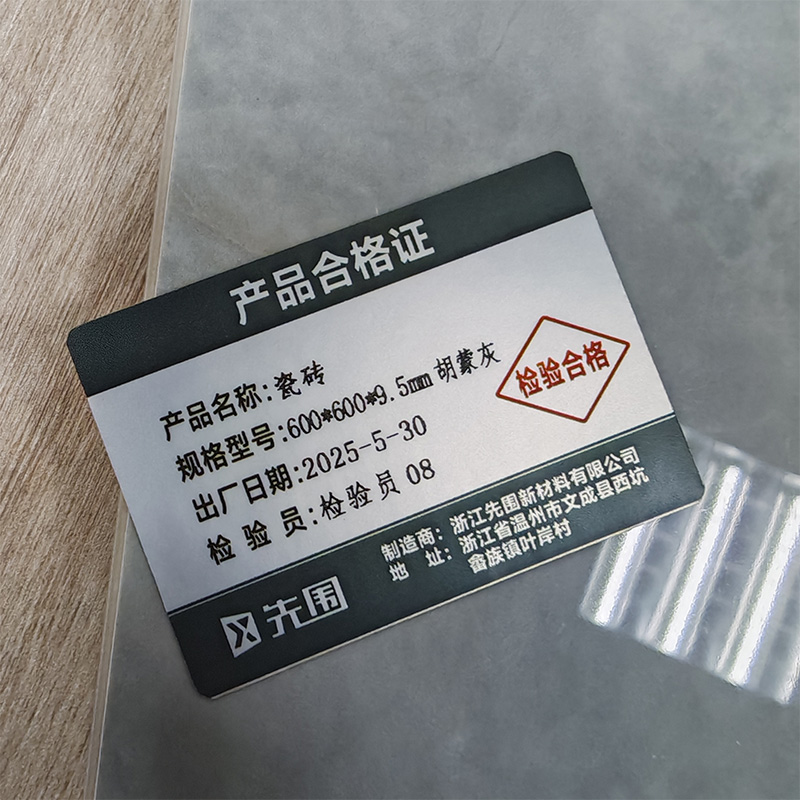 先围 瓷砖 600*600*9.5mm胡蒙灰 片高清大图