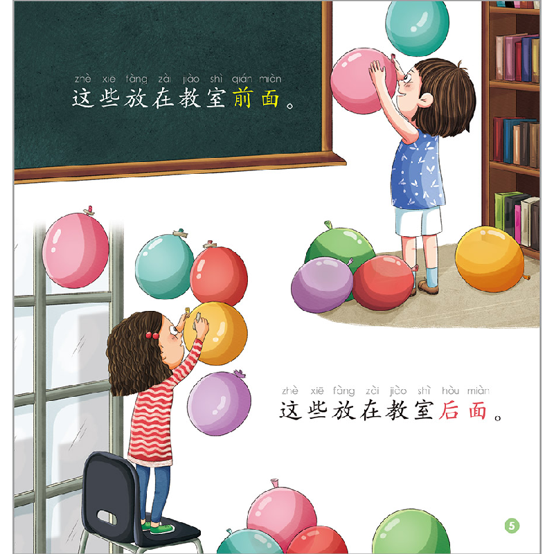 醉染图书七色龙汉语分级阅读第二级:学校9787521318067高清大图