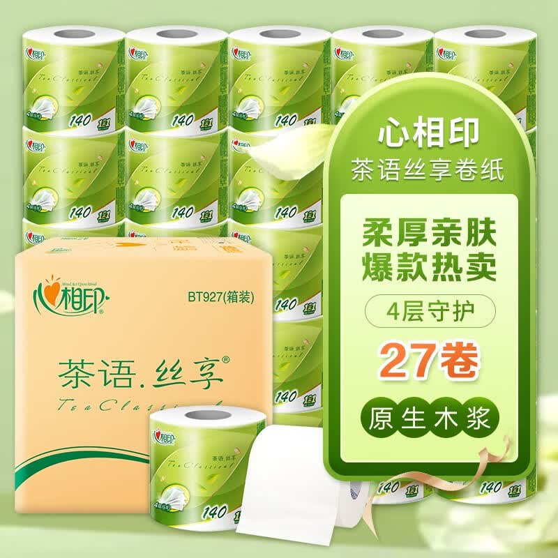 心相印(Mind Act Upon Mind)卷纸茶语丝享卷筒纸有芯家用卫生纸卷纸高品质纸巾4层140克*27卷