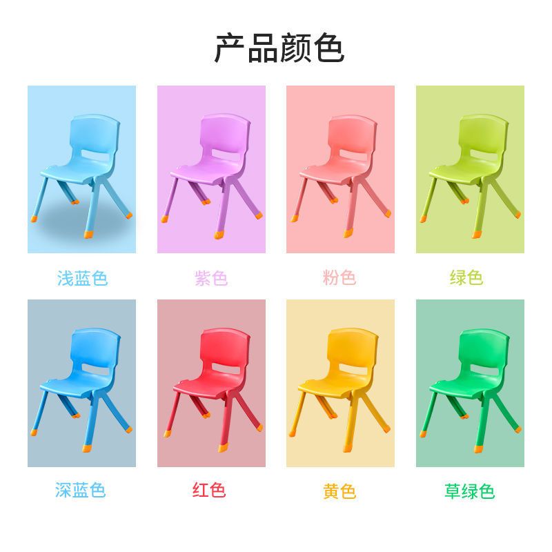 塑料靠背椅家用加厚儿童塑料椅幼儿园宝宝椅小学生靠背椅塑料凳 红 色 [高21cm]加厚实心腿(颜色随机)