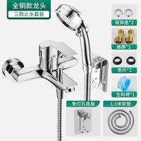 混水阀全冷热铜水龙头淋浴洗澡混合开关龙头浴室浴缸三联花洒套装--全铜款—【三档止水套装】