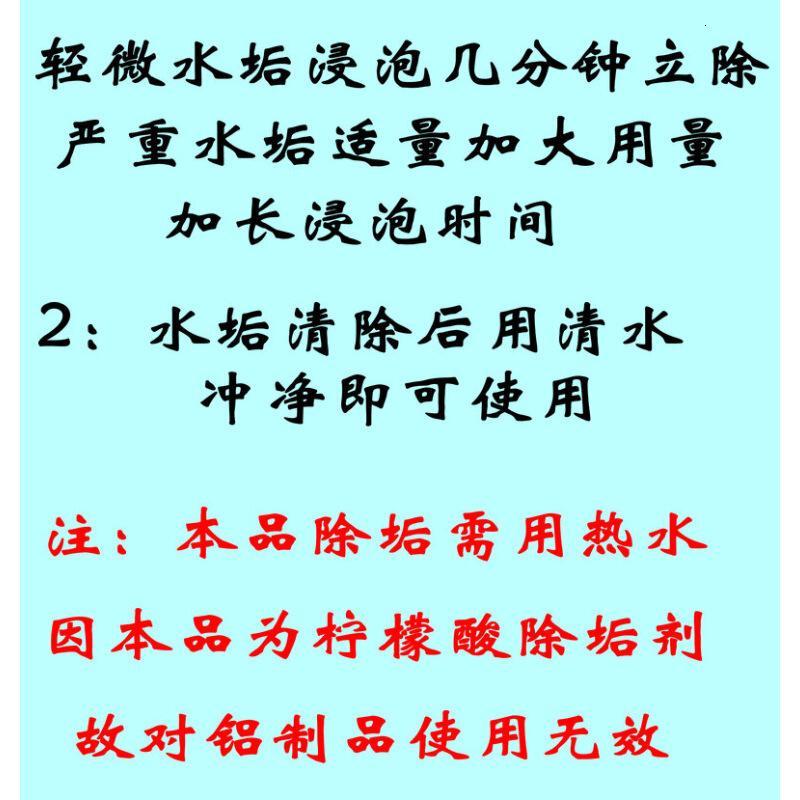 食品柠檬酸除垢剂电水壶饮水机除水垢剂花洒1000g 图片色图片