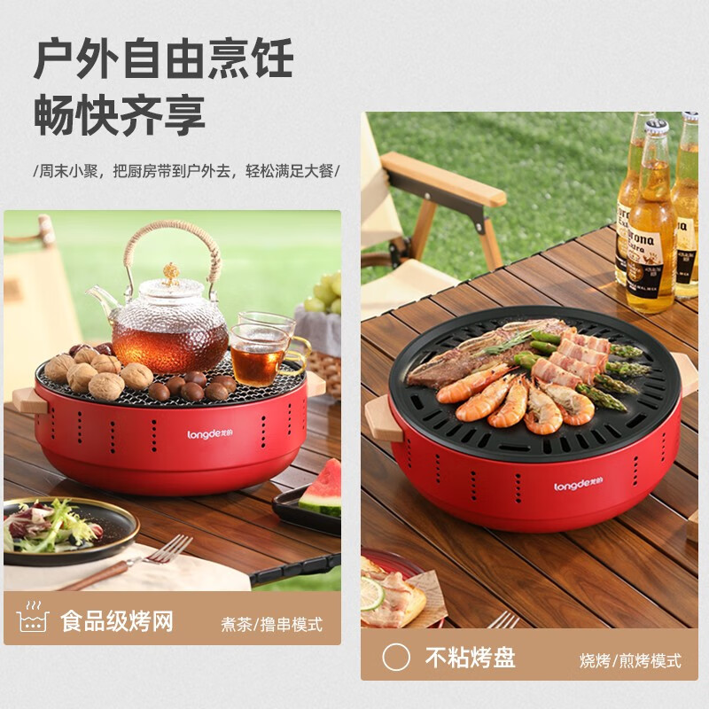 龙的多功能碳烤炉LD-TK3012高清大图