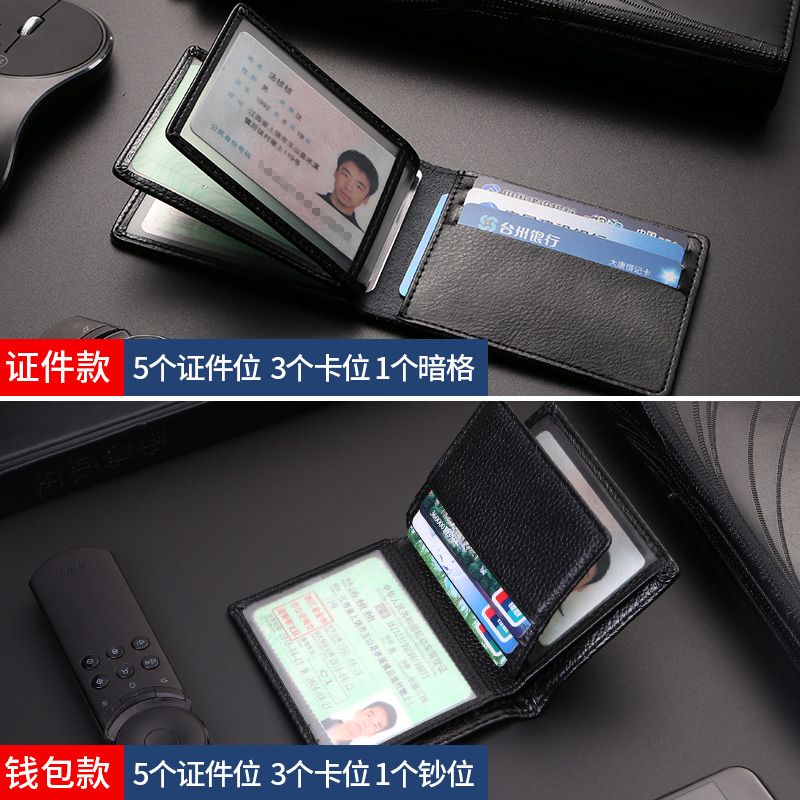[补贴10%]驾驶证皮套驾照包多功能真皮机动车男女士超薄二合一本行驶证 款[优质真皮★收藏加购宝贝送防丢钥匙高清大图
