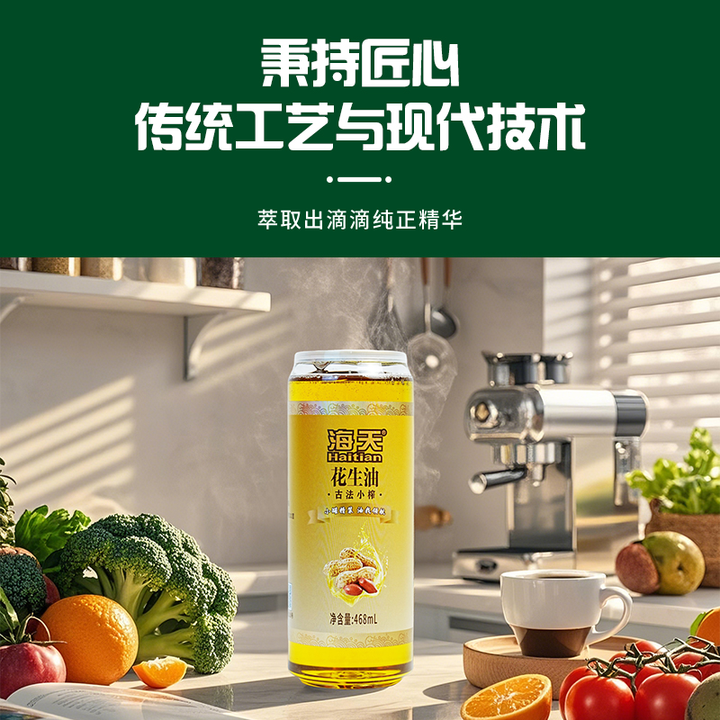 海天古法小榨花生油+亚麻籽油6件套2808mLHT-YH605高清大图