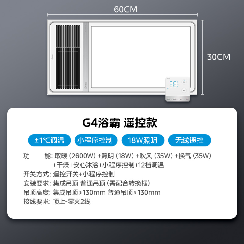 美的(Midea) 集成吊顶多功能风暖浴霸暖风机浴室取暖器浴霸风暖取暖集成吊顶排气扇照明换气一体卫生间高清大图